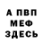Первитин пудра Konstantin Klein