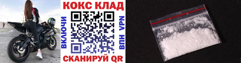 COCAIN Колумбийский  KRAKEN   Котлас 