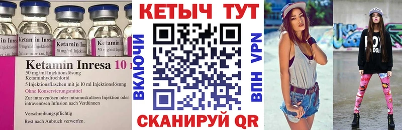 Кетамин ketamine  Котлас 