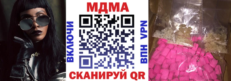 МДМА кристаллы  Котлас 