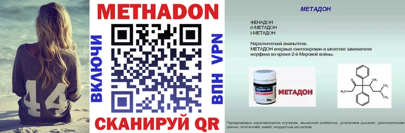 Метадон methadone  Котлас 