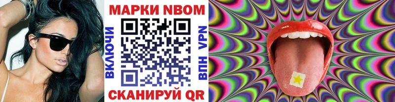 купить   Котлас  Марки NBOMe 1500мкг 